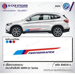 BMW SERIES 1 ลายข้างรถ