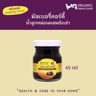 มัลเบอรี่คอร์ดี้ น้ำลูกหม่อนผสมถั่งเช่า Mulberry Cordy juice