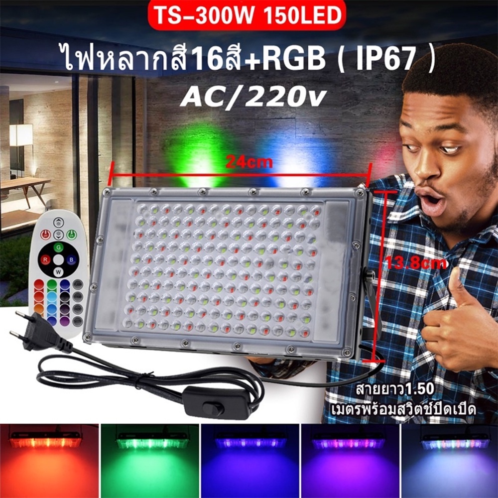 [9.15| โค้ดPSKX149ลดเพิ่ม]CTSสปอร์ตไลท์ใช้ไฟบ้าน 220Vเปลี่ยนสีได้16สี ราคา ถูกที่สุด ดีลบีเคเค แกลเลอรีภาพที่ 3