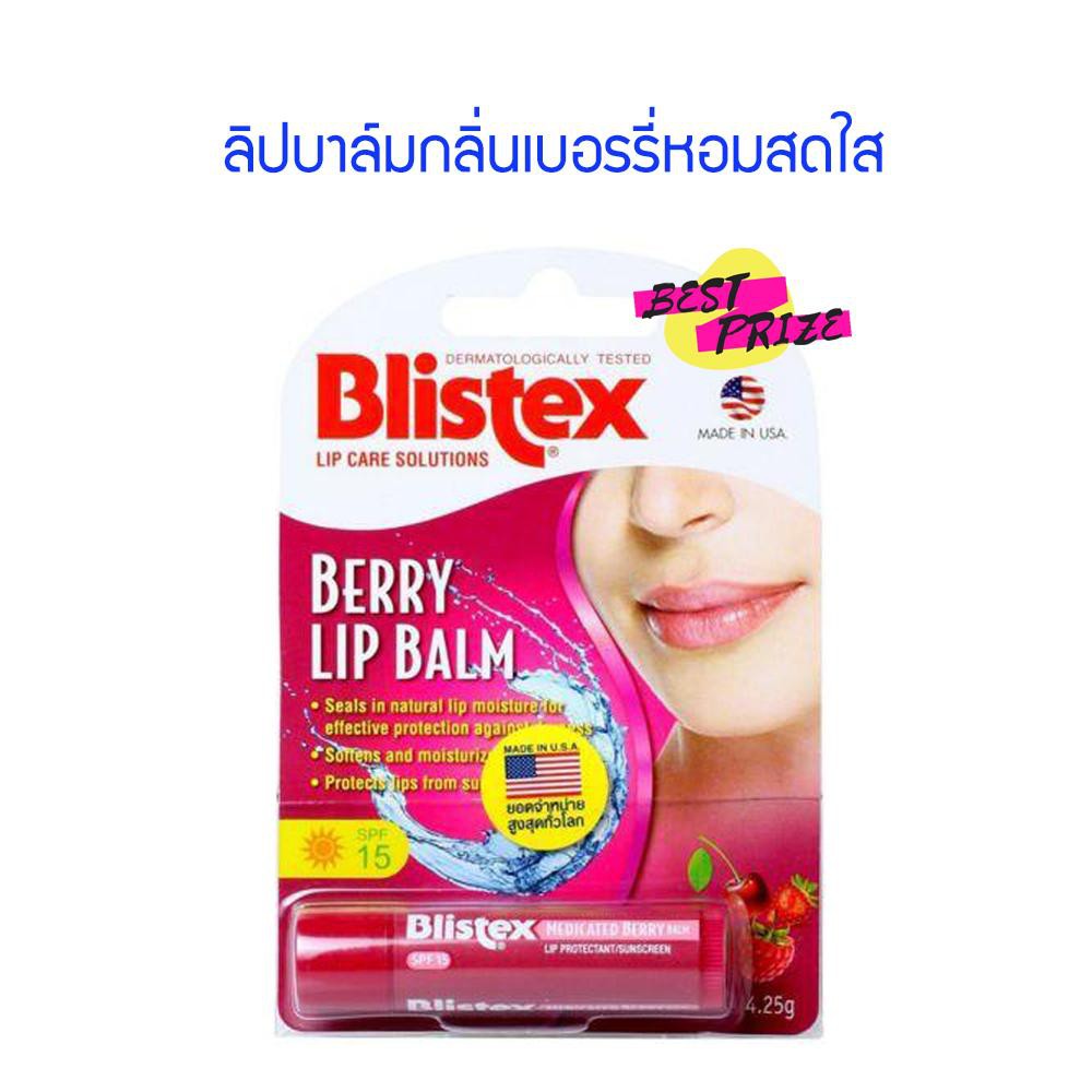 Blistex Medicated Berry Balm SPF 15 Oz Pack Of Nepal Ubuy