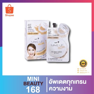 CC Cushion นามิซีซีคูชั่น7กรัม กล่อง