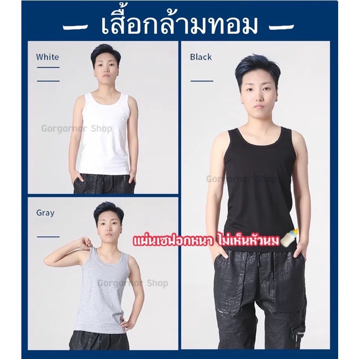 มีส่งด่วน🏳️‍🌈เสื้อกล้ามทอมเต็มตัว ❌(ไม่ใช่แบบบาง) มีแผ่นเซฟอก ไม่เห็นหัวนม ใส่ว่ายน้ำได้💦