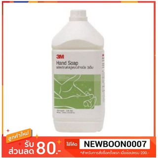 3M สบู่เหลวล้างมือ ขนาด3800มล.- 3.8 ลิตร +++Liquid Hand Soap 3.8Lite+++