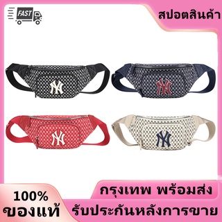 New ของแท้ 💯% MLB crossbody belt bag unisex handbag NEW YORK YANKEES /กระเป๋าสะพายข้าง/กระเป๋าผู้หญิง/กระเป๋าคาดอก chest