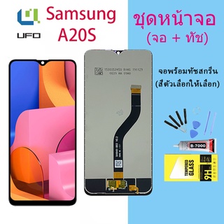 LCD Display จอ + ทัช Samsung galaxy A20s A207F(ปรับแสงได้/งานแท้)