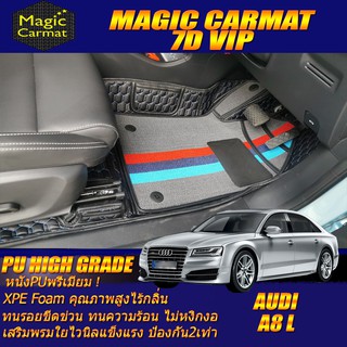 Audi A8 L 2010-2017 Sedan Set B (เฉพาะห้องโดยสาร2แถว) พรมรถยนต์ Audi A8 L พพรม7D VIP High Grade Magic Carmat