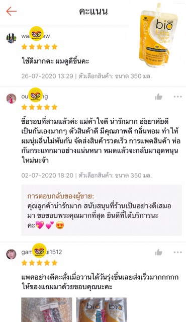พร้อมส่ง กลิ่นหอมมากGold Bio Extra Super Treatment Cream โกลด์ไบโอ เอ ...