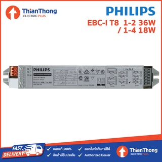 Philips บัลลาสต์ อิเลคทรอนิกส์ EB-Ci TLD สำหรับหลอดไฟ T8