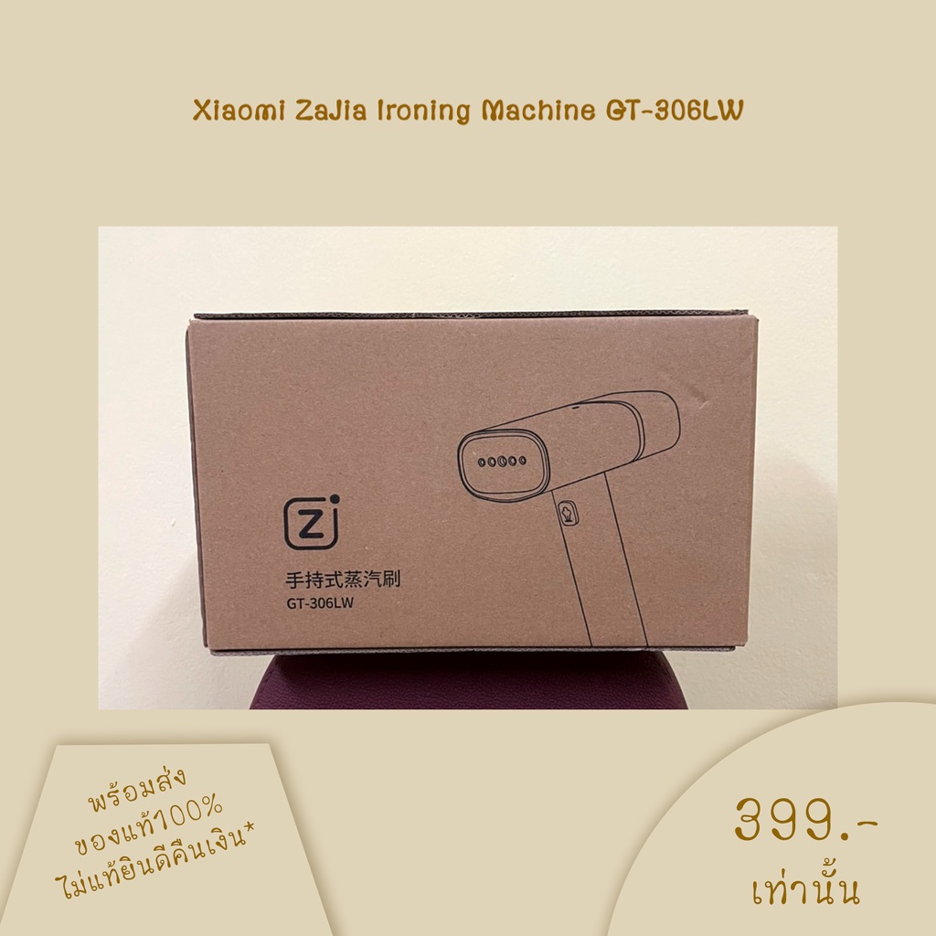 ส่งฟรี!!!  เตารีด Xiaomi ZaJia Hand-held Hanging Ironing Machine GT-306LW ของแท้100%  มือ1ไม่แกะกล่อ