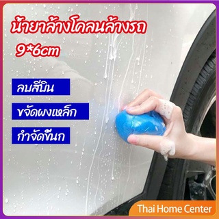 ดินน้ำมันล้างรถ ดินน้ำมันกำจัดคราบ 3M   ดินน้ำมันขจัดคราบ น้ำยาล้างรถ car wash mud