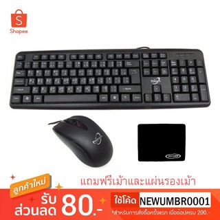 Primaxx Keyboard Usb WS-KB-502 คีย์บอร์ดแถมฟรี Mouse และแผ่นรองเม้า