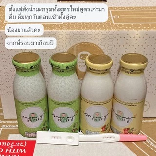 ขายดี !! Mommy Booster น้ำมะกรูดอินทผลัม 15 ขวด + น้ำมะกรูดโกจิเบอรี่ 15 ขวด เตรียมตั้งครรภ์ น้ำมะกรูด ร้าน OFFICIAL !