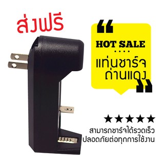 🎉ส่งจากไทย🎉 แท่นชาร์จถ่าน (ซื้อ 2 แถม 1)  ✅ ที่ชาร์จถ่าน เครื่องชาร์จถ่าน (x3ชิ้น)