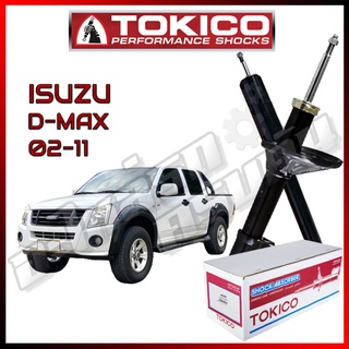 โช๊คอัพ TOKICO สำหรับ ISUZU D-MAX 2002-2011