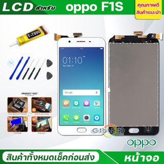 หน้าจอ Lcd oppo F1S/A59 อะไหล่จอ จอชุด จอoppo F1S/A59 พร้อมทัชสกรีน จอ + ทัช ออปโป้ oppo F1S/A59