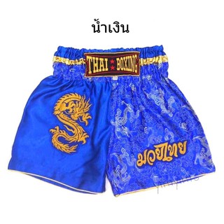 🌈🥊#กางเกงมวยไทยปักมังกร ( Muay Thai)