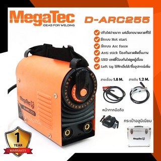 MegaTec รุ่น D-ARC-255 เครื่องเชื่อมอินเวอร์เตอร์ DC ARC / TIG