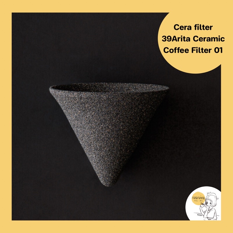 Cera filter 39Arita Ceramic Coffee Filter 01🇯🇵