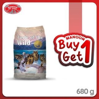 [1FREE1][MANOON] TASTE OF THE WILD Dog Food Wetlands เทสต์ ออฟ เดอะ ไวลด์ เวทแลนด์ อาหารสำหรับสุนัข รสเนื้อเป็ด 680g