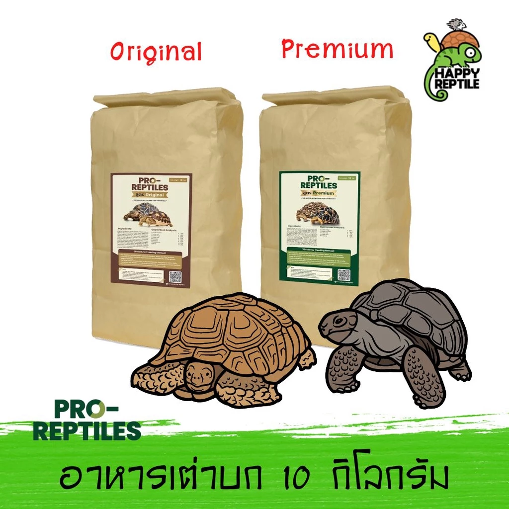 (ยกกระสอบ) Pro-Reptiles อาหารเต่าบก กระสอบ 10 KG
