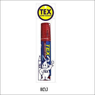 TEX 201 หัวจัมโบ้ ด้ามใหญ่ แพ็ค 1 ด้าม (มี 4 สี ให้เลือก)