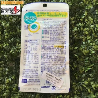 [พร้อมส่ง⚡️แท้] DHC Forslean 20วัน (80เม็ด) โฟสคอลี่ มีส่วนช่วยเพิ่มมวลกล้ามเนื้อ
