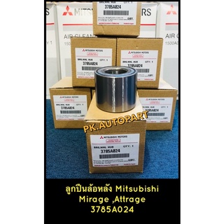 ลูกปืนล้อหลังแท้มิซซูบิชิ มิราจ,แอททราท Mitsubishi Mirage,Attrage