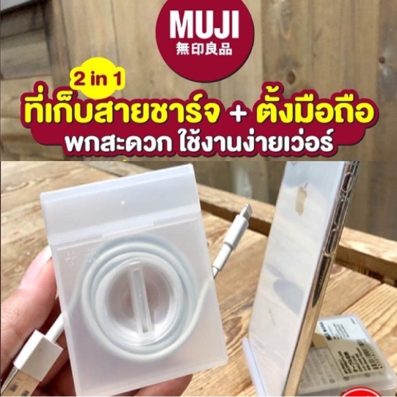 ✅พร้อมส่ง ✅ใหม่🎈 Muji กล่องเก็บสายชา ร์จ ✅