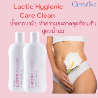 น้ำยาอนามัย ทำความสะอาดจุดซ้อนเร้น Lactic Hygienic Care Clean