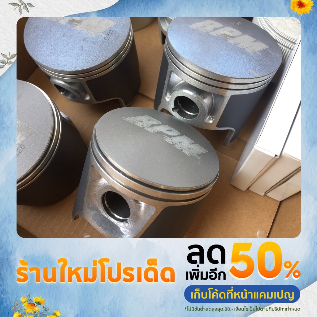 ลูกสูบ seadoo 720 และ 951