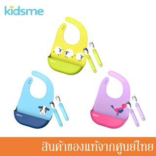 Kidsme ผ้ากันเปื้อน ซิลิโคน พร้อมช้อนส้อม Silicone Baby Bib with utensils (1 ชุด) KM-120172