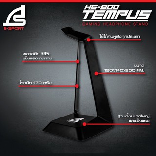 ขาตั้งหูฟัง HEADSET STAND SIGNO HS-800 Tempus