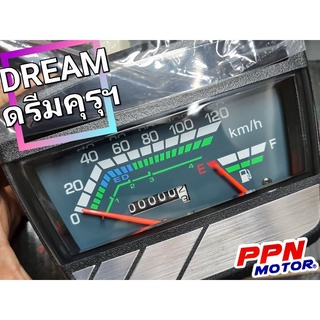 เรือนไมล์ HONDA DREAM DREAMคุรุสภา DREAM EX5 V.1 STM