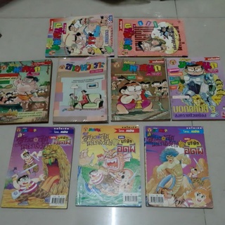 หนังสือการ์ตูนปังปอนด์/บริษัทอัดผี/ขายหัวเราะ/หมู นินจา/สาวดอกไม้กะนายกล้วยไข่/ขายตลก/ฮาเขย่าโลก/รักหัวเราะ/ยิ้มน่ารัก