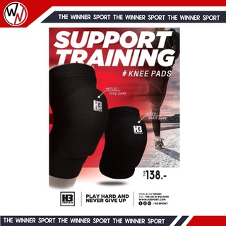 H3 สนับเข่า KNEE SUPPORT ขายเป็นข้าง