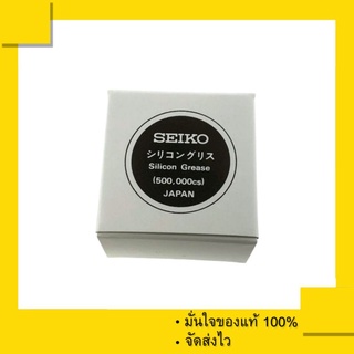 จาระบีทากันน้ำขอบยางฝาหลังนาฬิกา ซิลิคอนเหลวทาฝาหลังนาฬิกา Seiko Silicon  Grease Made in Japan