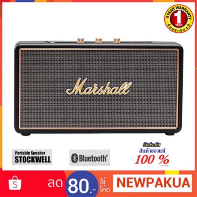 marshall stockwell no case