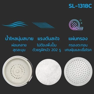DONMARK ฝักบัวน้ำนุ่ม ฝักบัวแรงดัน น้ำแรงพิเศษ ไม่ง้อปั้มน้ำ DMG รุ่น SL-1318C