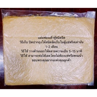 ฟองเต้าหู้แผ่นจืด 10 แผ่น พร้อมส่ง