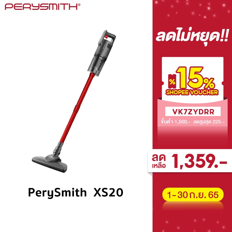 PerySmith XTREME Series XS20 CORDLESS HANDHELD VACUUM CLEANER เครื่อง