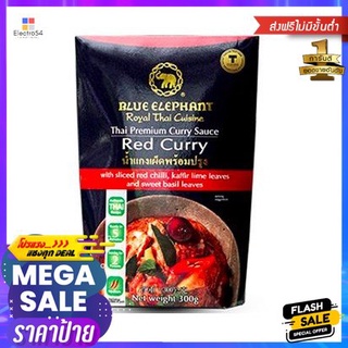 Blue Elephant Thai Curry Sauce Red 300g น้ำแกงเผ็ดพร้อมปรุง