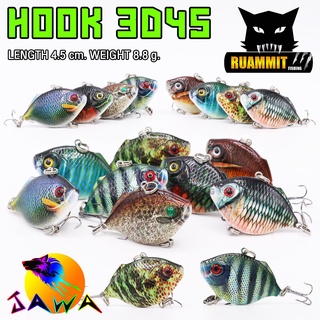 เหยื่อตกปลา เหยื่อปลอม เหยื่อ JAWA เหยื่อปล๊ัก รุ่น HOOK 3D45 (4.5cm./8.8g.)