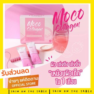 พร้อมส่ง! คอลลาเจน 3 ชนิด กู้ผิวใสเน้นๆ เน้นเรื่องลดสิว ผิวใส เห็นผลใน 30 วัน