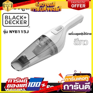 🪐NEW🪐 เครื่องดูดฝุ่นไร้สาย พกพาสะดวก ใช้ได้ทั้งในบ้านและในรถ 3.6V NVB115J 🚚💨