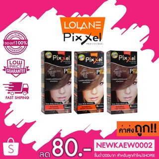 (โทนช็อกโกแลต)LOLANE Pixxel color cream โลแลน พิกเซล คัลเลอร์ครีม 50 มล.