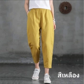 🔥พร้อมส่ง🔥!!กางเกงผ้าฝ้ายผสมลินิน#ทรงบอลูน#สาวไซร์ใหญ่#สาวอวบ#แฟชั่น