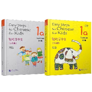 Pre-order หนังสือเรียนภาษาจีนสำหรับเด็ก Easy Steps to Chinese for Kids ชุด 1a