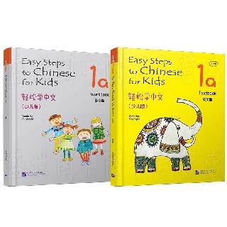 Pre-order หนังสือเรียนภาษาจีนสำหรับเด็ก Easy Steps to Chinese for Kids ชุด 1a