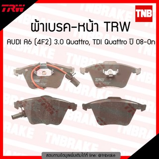 TRW ผ้าเบรค หน้า audi A6 (4F2) 3.0 Quattro, TDI Quattro ปี 2008- ปัจจุบัน