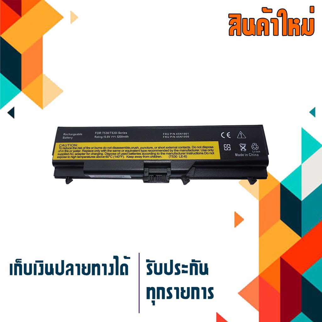 OEM LENOVO battery สำหรับรุ่น ThinkPad L410 L412 L420 L430 L510 L512 L520 L530 T410 T410i T420 T420i